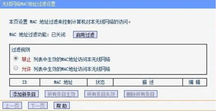 怎么防止家里wifi被蹭网?
