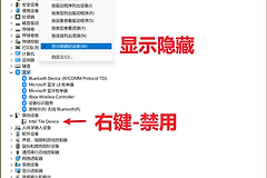 win11右下角弹出英特尔无线bluetooth解决方法