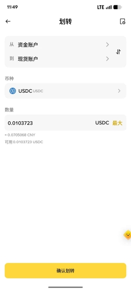 Binance资金账户里的USDT为什么不能买BTC？现货账户和资金账户区别介绍