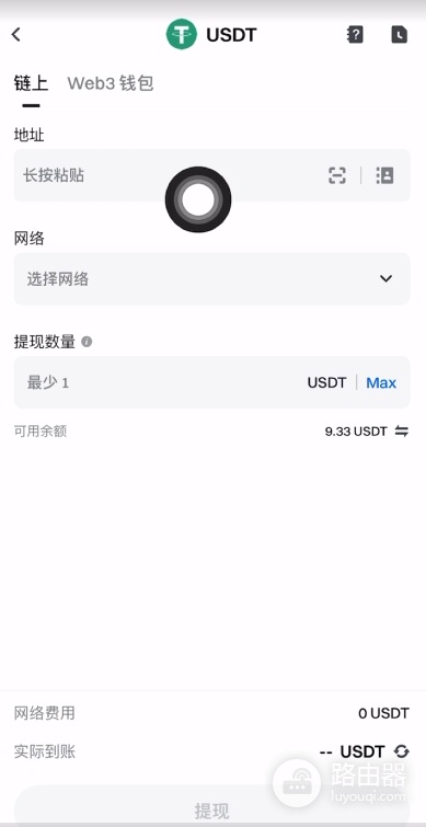 Gate.io炒币软件App下载与USDT提币、充值完整操作指南
