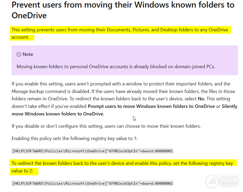 onedrive仅登录不同步怎么设置?GPO强制禁用文件夹备份教程