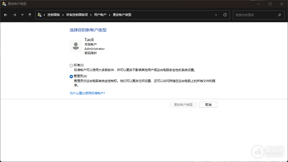 win11账户配置损坏无法进入系统怎么办?用户数据迁移修复教程