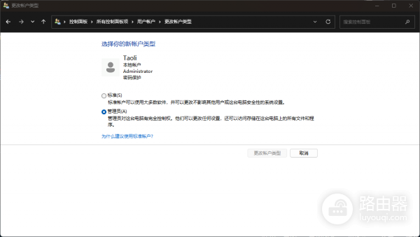 win11账户配置损坏无法进入系统怎么办？用户数据迁移修复教程