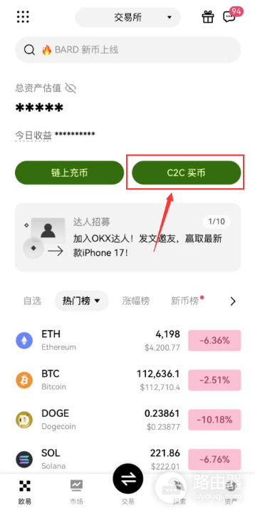 欧易C2C冻结赔付规则详解:最高100%赔付,出金完整流程