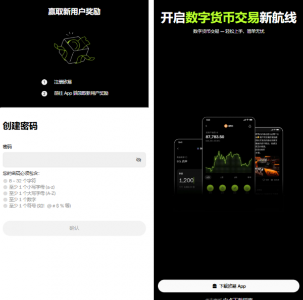OE交易平台官网App正版下载全攻略(2026年6月最新)