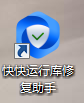 如何修复丢失的api-ms-win-core-kernel32-private-l1-1-0.dll文件