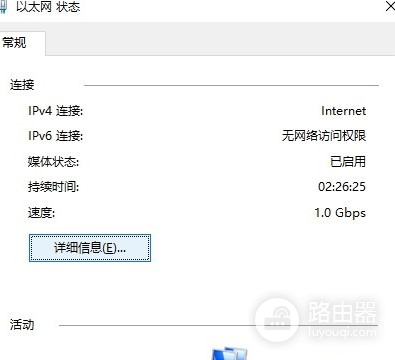 如何设置电脑自动获取IP和DNS地址