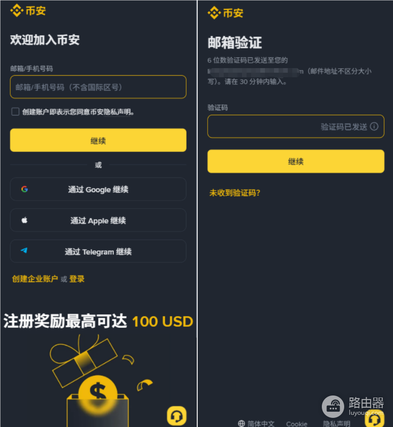 币安交易所登录入口