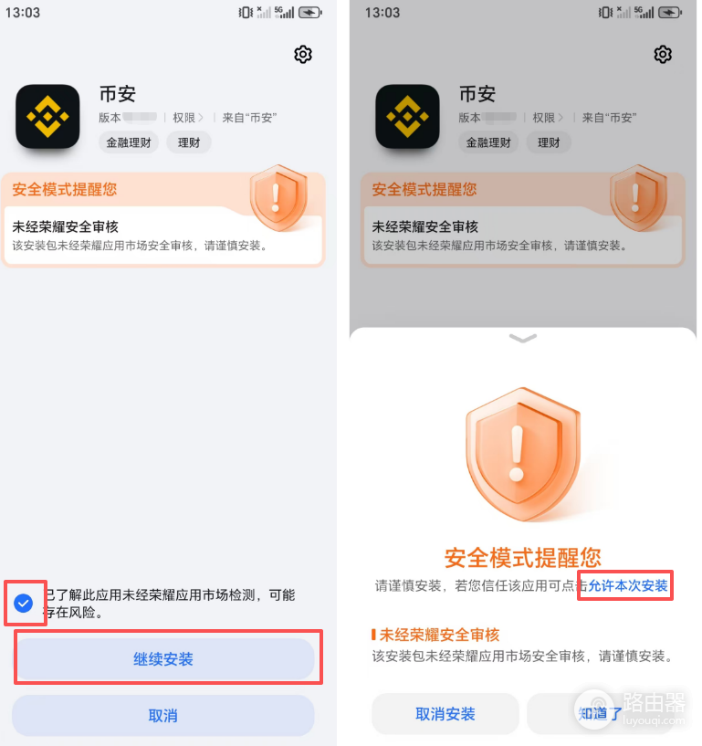 BinanceAPK中文版官方入口 币安(BinanceApp)官网下载地址
