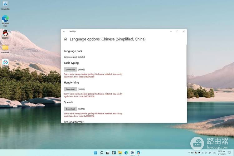 Windows11电脑BIOS出厂默认设置恢复方法