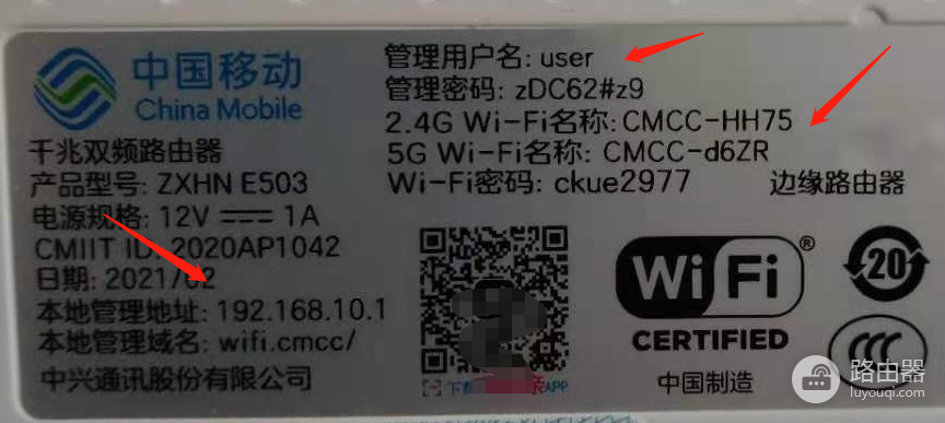 CMCC密码在哪看?默认密码是不是都一样?