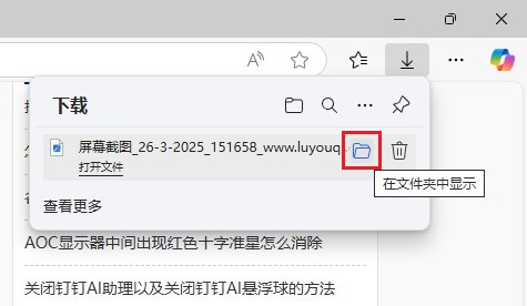win11怎么截长图,电脑怎么滚动截图