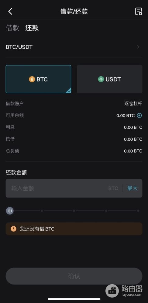 杠杆交易中的还款是什么?Bitget杠杆还款方法介绍