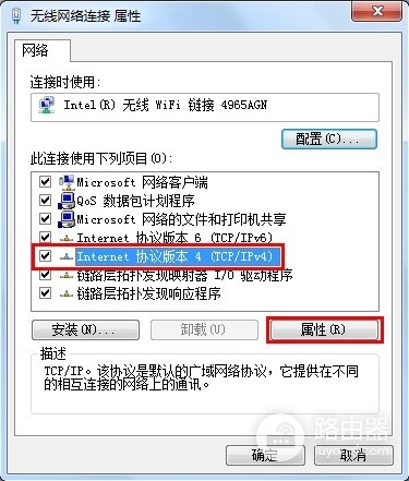 win7固定ip地址怎么设置