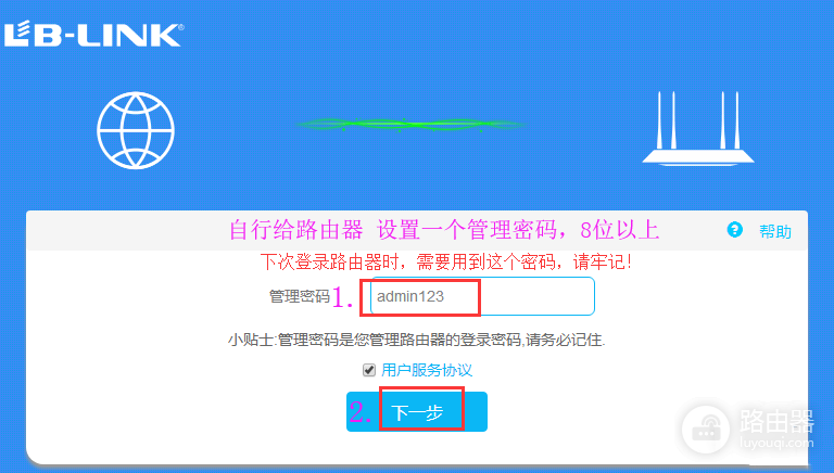 手机访问192.168.16.1管理入口