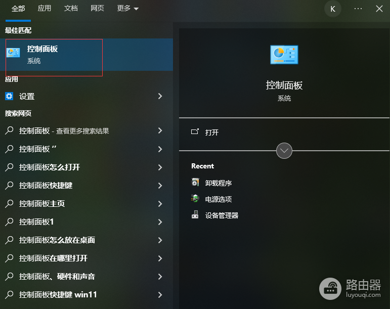 win10控制面板怎么调出来