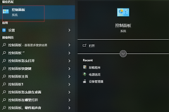 win10控制面板怎么调出来