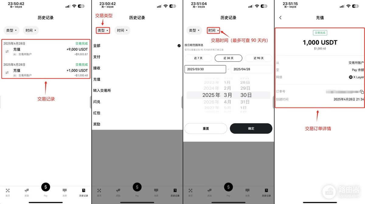 如何使用OKX Pay？激活、充值存款、转账与支付全解析