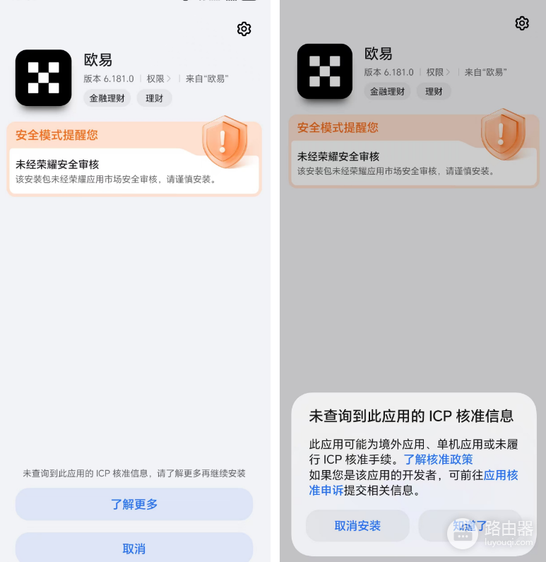 OKX交易所官网登录入口