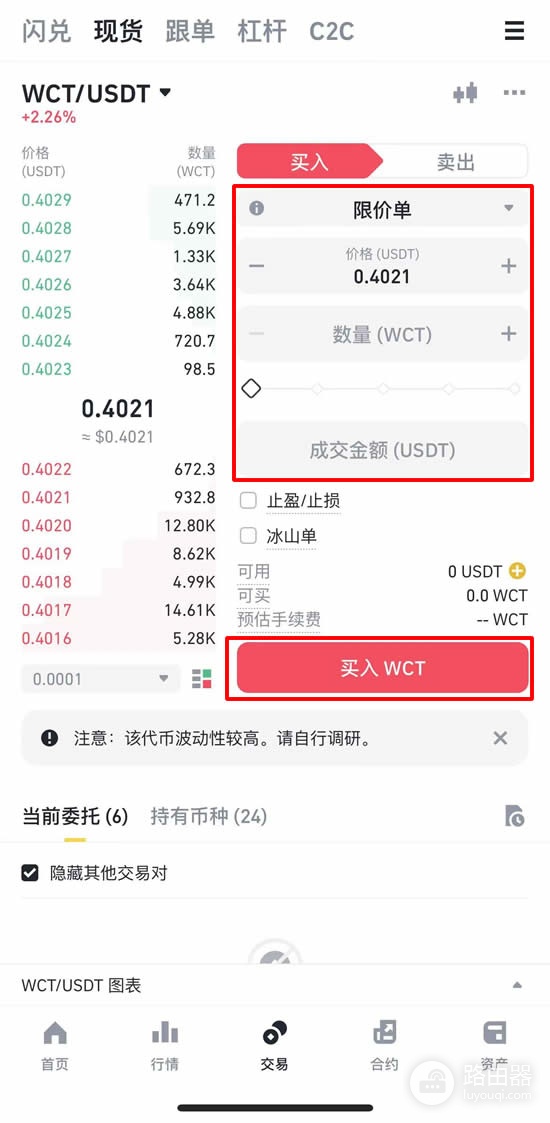 WCT代币与WalletConnect的关系，WCT风险与优势？WCT如何购买？