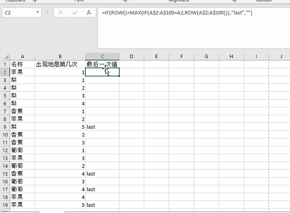 excel统计数据出现次数及判断是否为最后一次教程