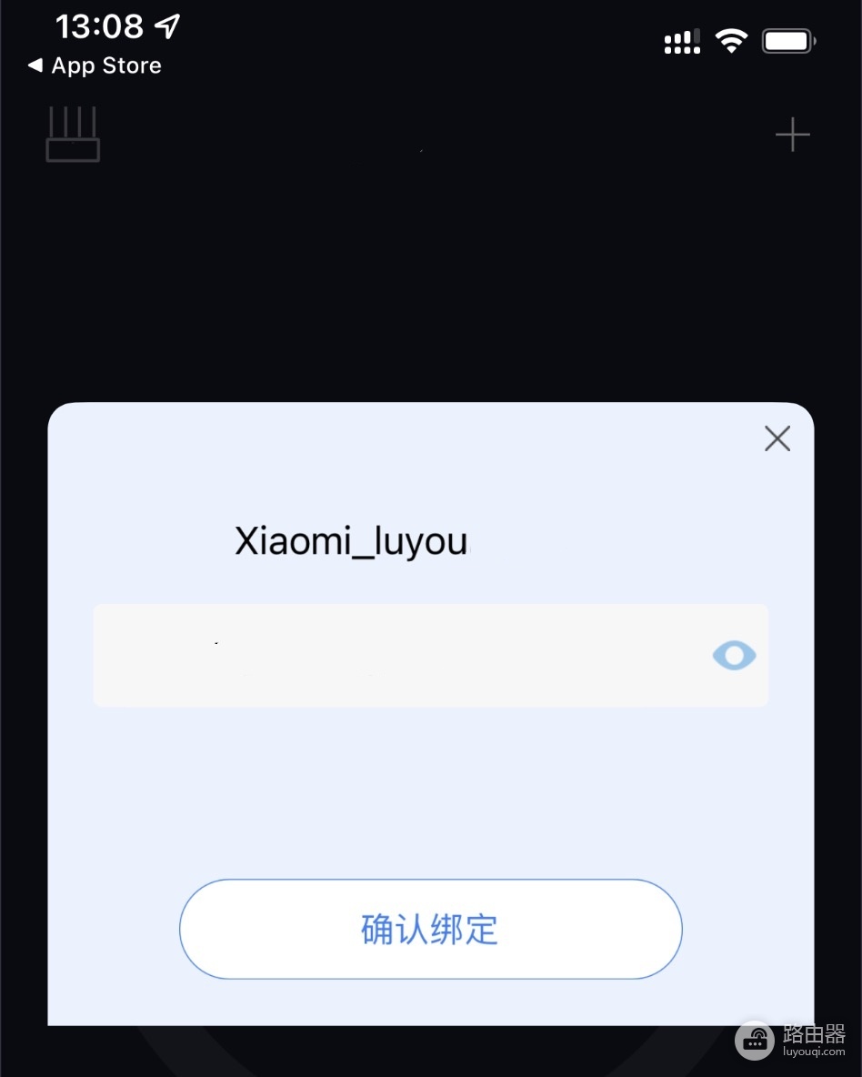 小米路由器App快速解决wifi被蹭网的问题