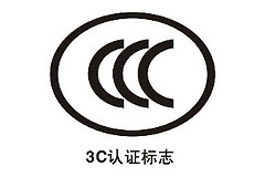 路由器3C认证办理(如何申请购买路由器)