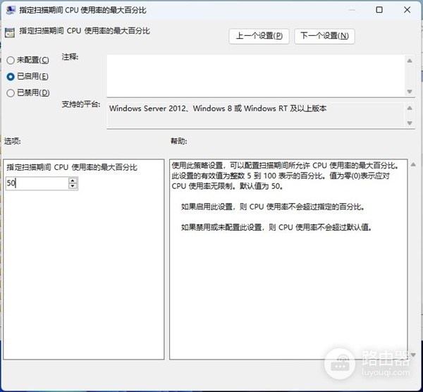 Win11系统Windows Defender占用cpu过高解决方法
