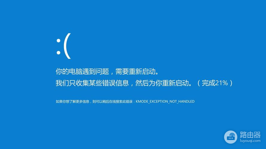 win8.1蓝屏重启故障解决教程