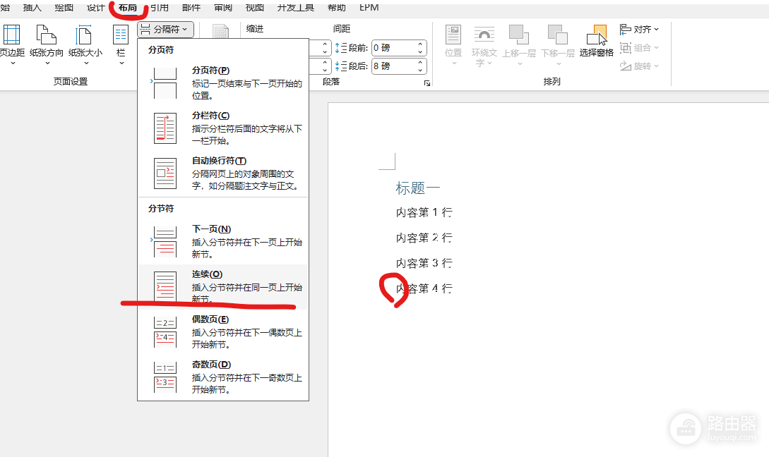 word折叠标题如何排除部分正文?内容脱离标题折叠修复教程