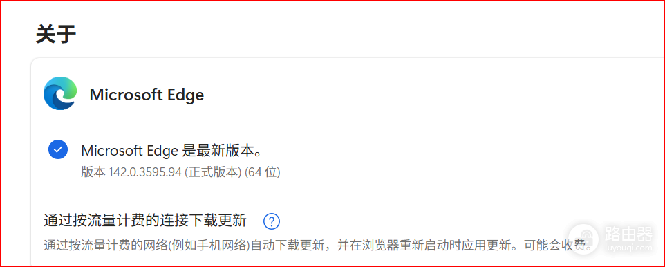 edge阅读pdf触摸操作闪烁怎么办?浏览器硬件加速关闭教程
