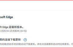 edge阅读pdf触摸操作闪烁怎么办？浏览器硬件加速关闭教程