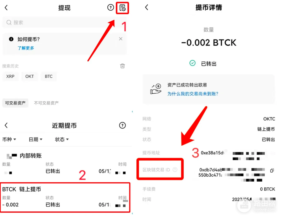 欧逸提币一直显示待处理或处理中怎么办?选错网络如何恢复?