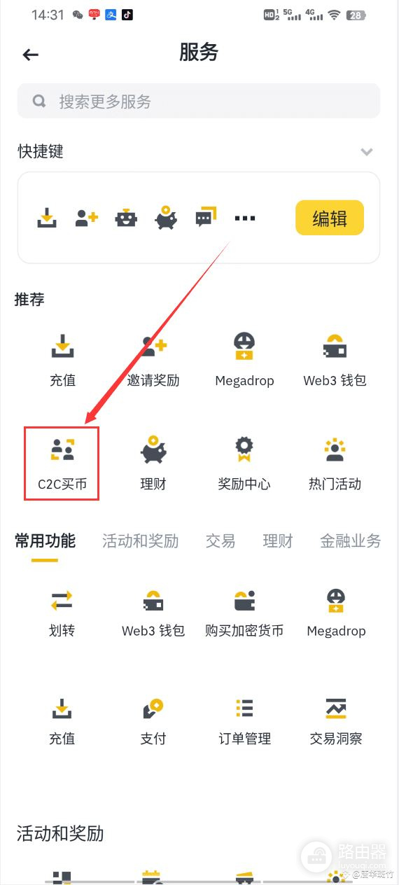 币安C2C是什么?币安C2C安全吗?