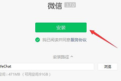Win11下载的微信不在桌面怎么办
