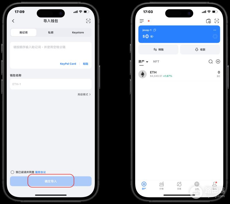 TokenPocket创建和导入Jovay Mainnet钱包步骤,Jovay钱包怎么用?