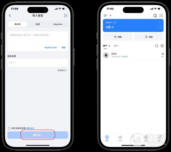 TokenPocket创建和导入Jovay Mainnet钱包步骤，Jovay钱包怎么用？