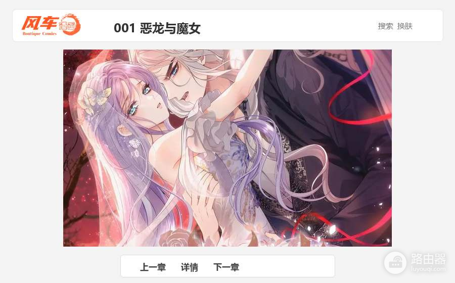 风车漫画最新官网下拉式阅读入口 风车漫画网页版官网免费地址