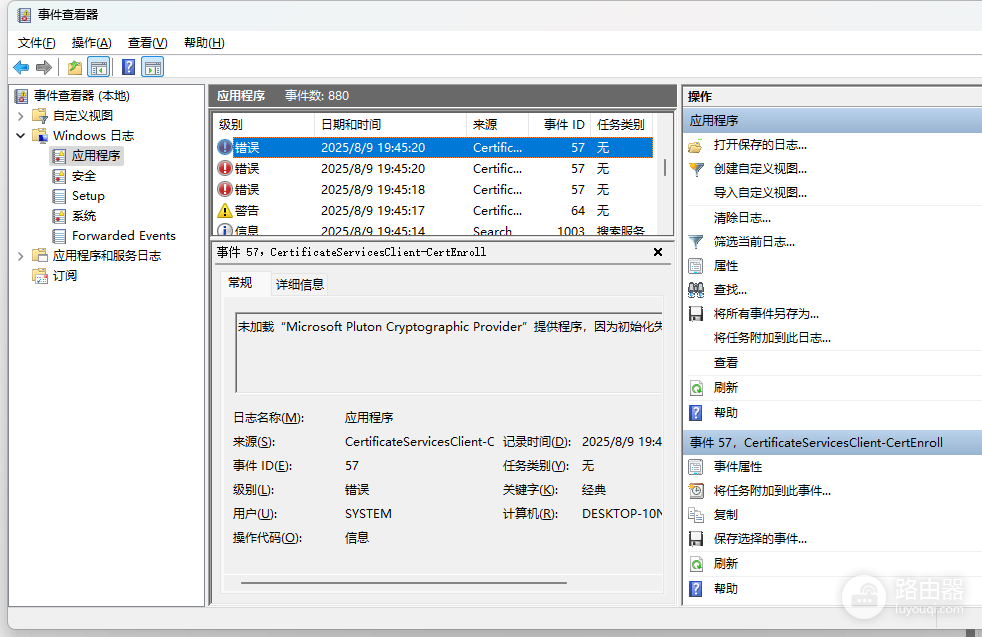 玩游戏黑屏日志提示未加载“Microsoft Pluton Cryptographic Provider”提供程序,因为初始化失败怎么办?
