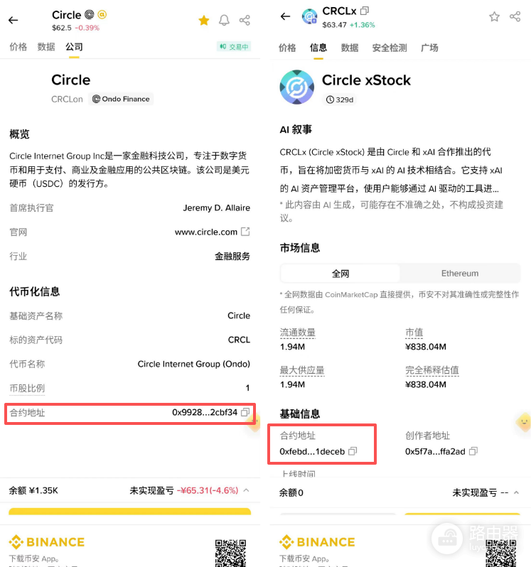 Binance Wallet买ONDO只有Swap,限价单换入口|Binance Wallet交易区分指南