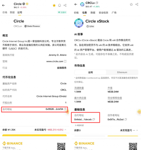 Binance Wallet买ONDO只有Swap,限价单换入口|Binance Wallet交易区分指南