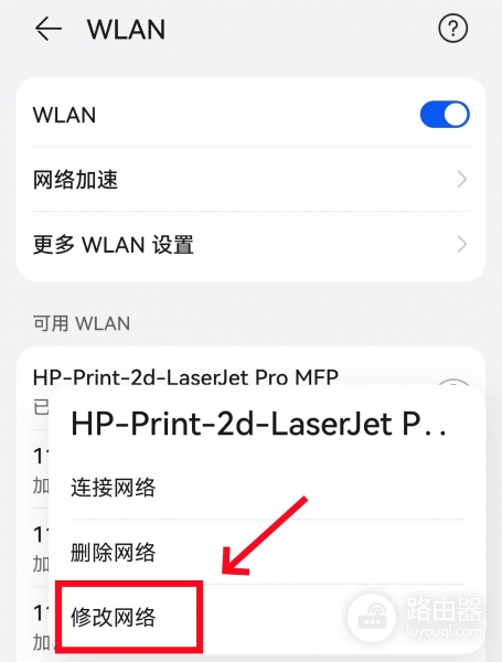 手机wifi已连接(不可上网)怎么办？
