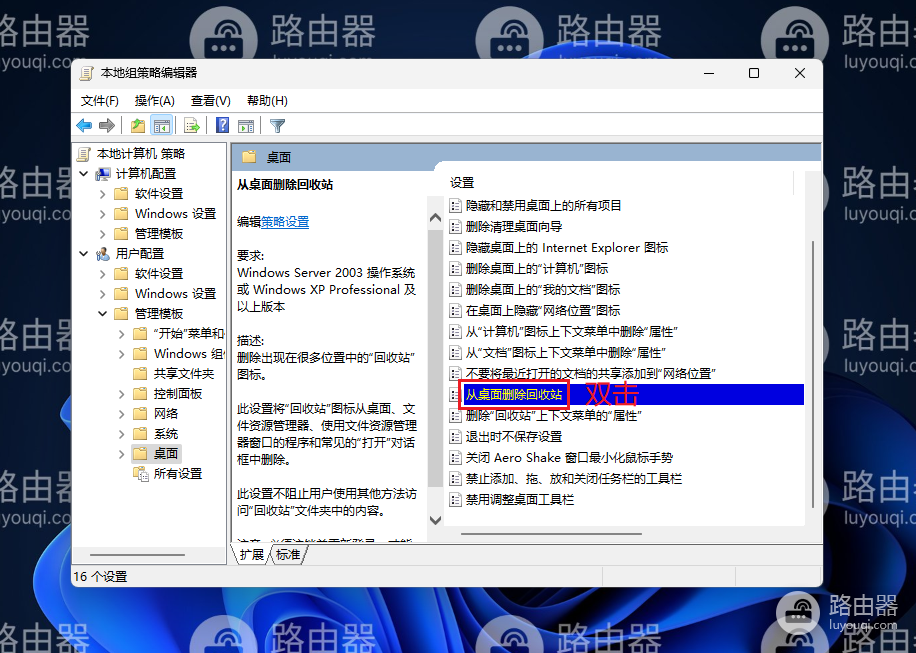 电脑桌面回收站不见了怎么办