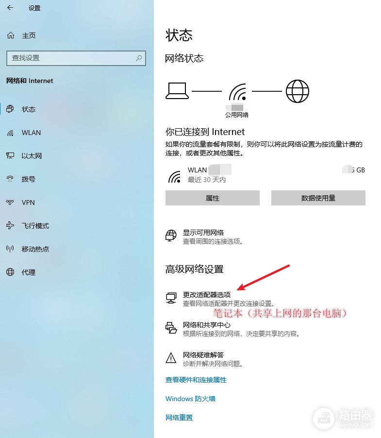 电脑wifi怎么共享(简单设置笔记本共享网线连接上网,给台式机共享上网)