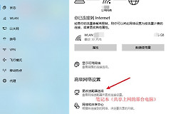 电脑wifi怎么共享(简单设置笔记本共享网线连接上网，给台式机共享上网)