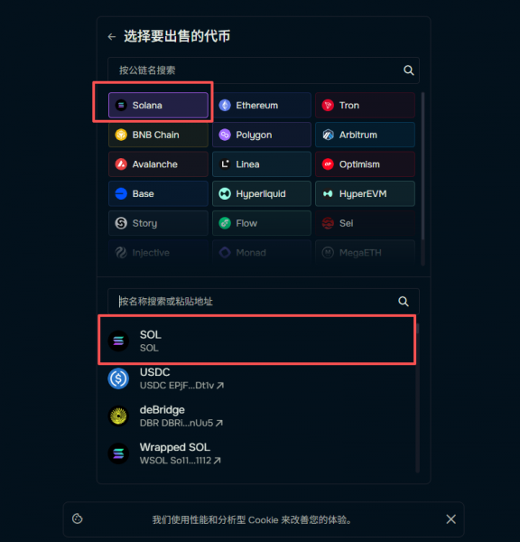 deBridge怎么跨链换币？跨链聚合器使用指南+费用详解
