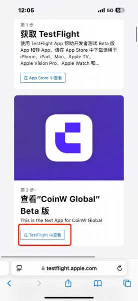 CoinW APP官网App下载安装流程与常见问题说明