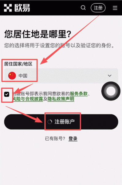 2026年欧意APP下载官方版本？OKX App安装实操