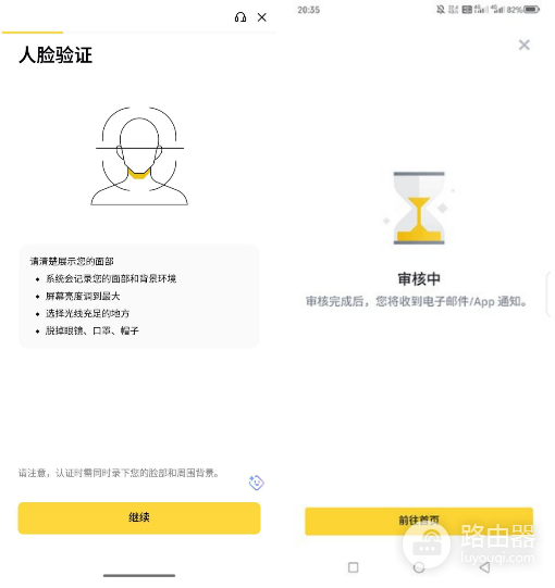 币安官方入口|手机App下载安装注册完整图文教程(2026)