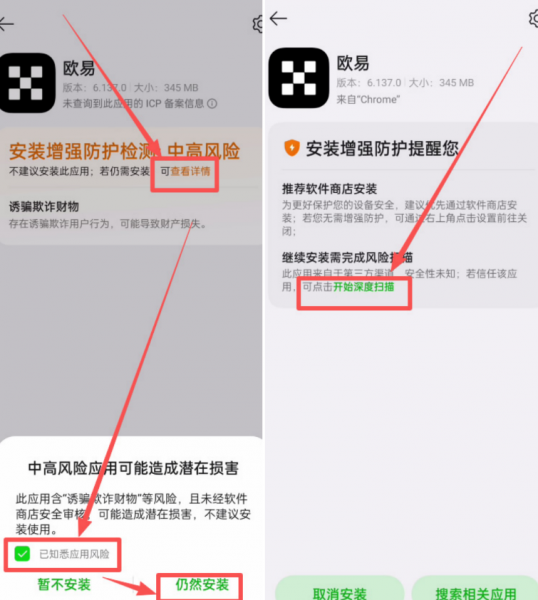ouyi（欧艺）官网最新地址+国内如何下载官方APP完整教程
